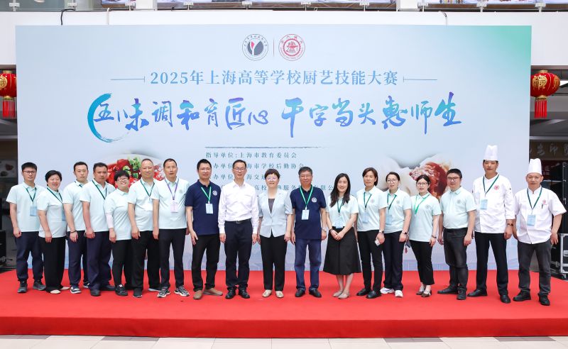 闵行餐饮部圆满完成2025年上海高等学校厨艺技能大赛保障任务