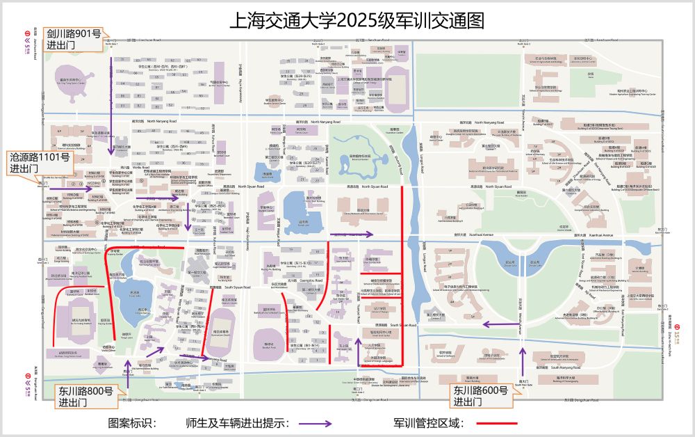 关于2025级学生军训期间部分路段管控、校园巴士路线调整及餐厅用餐安排的公告