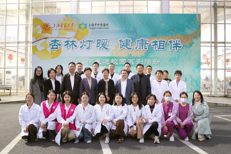 后勤保障中心（校医院）成功举办“杏林灯暖，健康相伴”中医进校园活动